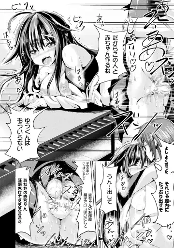 [Sumisuzu] Junshin LOVE Trip! Fhentai - Page 158