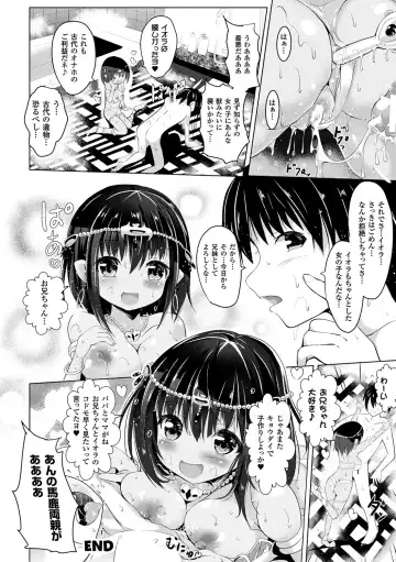 [Sumisuzu] Junshin LOVE Trip! Fhentai - Page 176