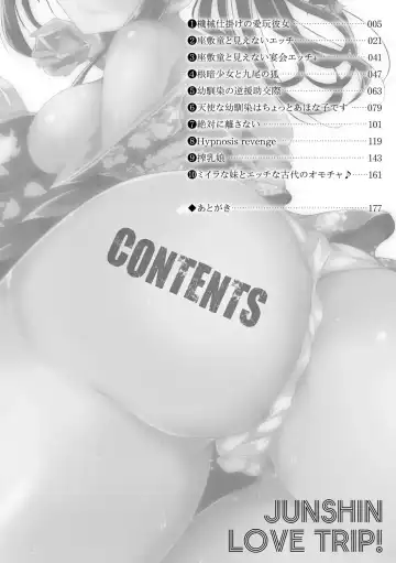 [Sumisuzu] Junshin LOVE Trip! Fhentai - Page 4