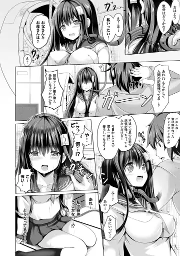 [Sumisuzu] Junshin LOVE Trip! Fhentai - Page 6