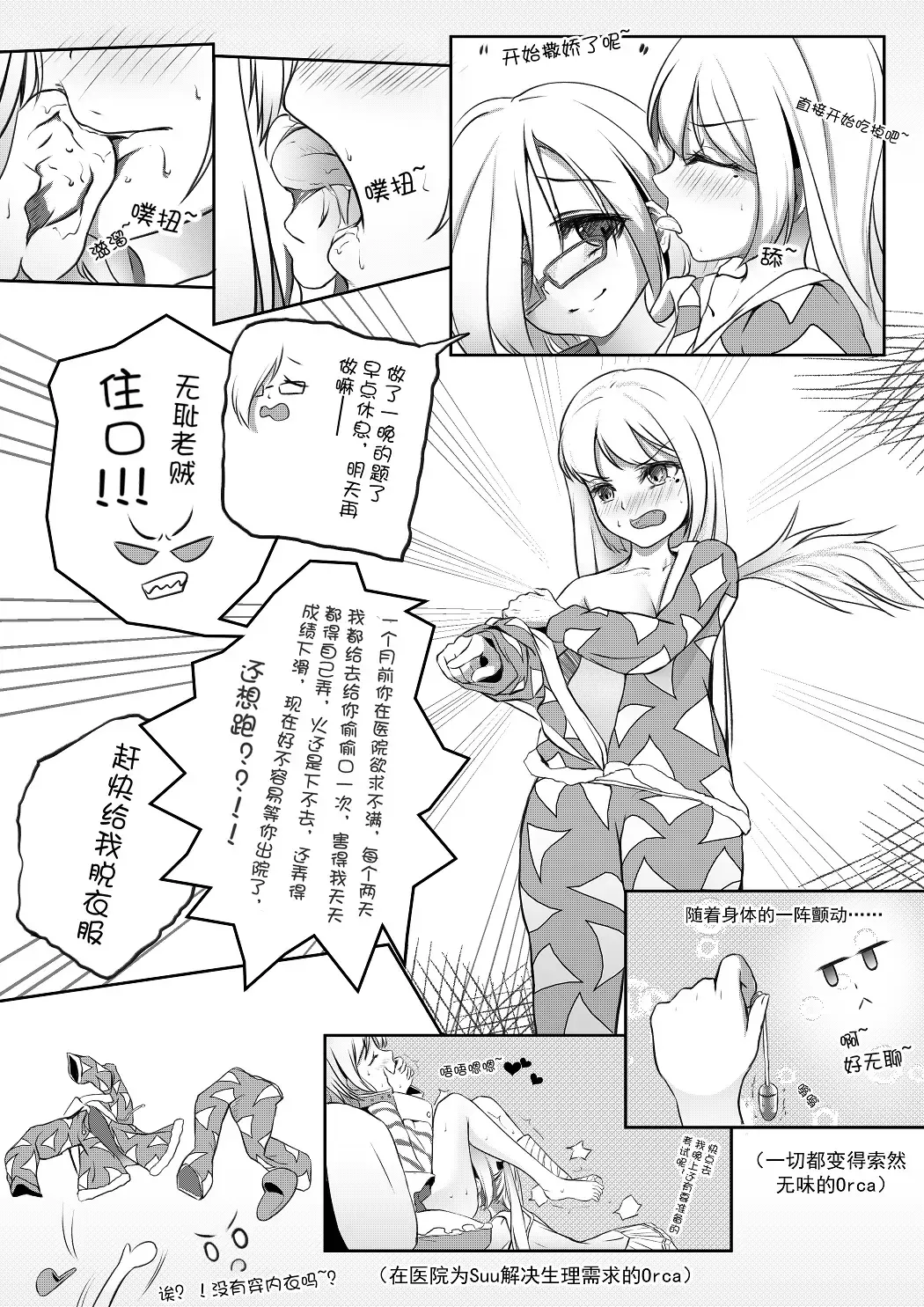 [An-telin] Pure White Fhentai - Page 14