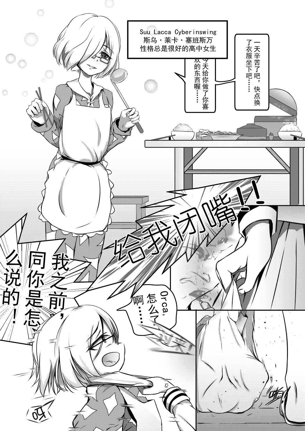 [An-telin] Pure White Fhentai - Page 7