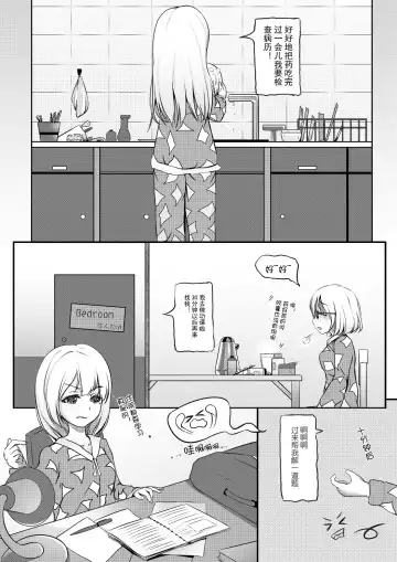 [An-telin] Pure White Fhentai - Page 11