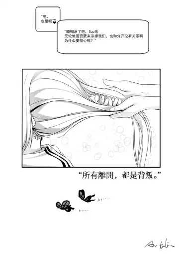 [An-telin] Pure White Fhentai - Page 29