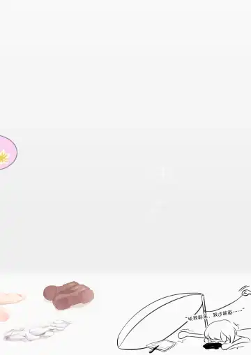 [An-telin] Pure White Fhentai - Page 31