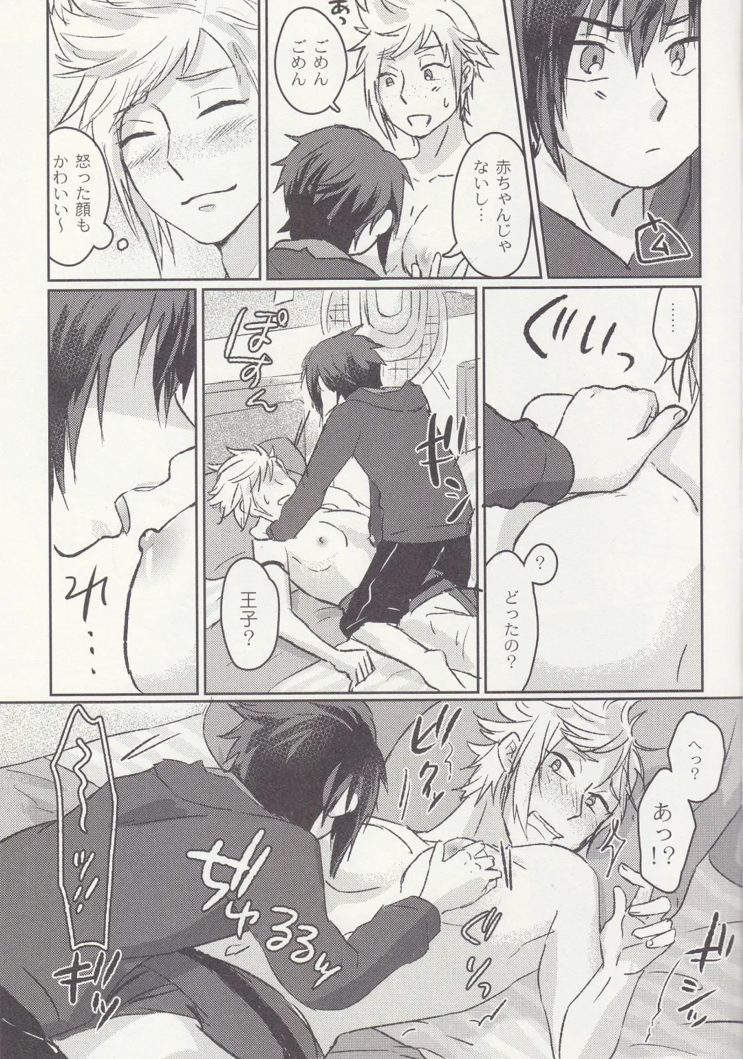 [Masuda Tomeko] Ouji-sama wa Amaino ga Osuki? Fhentai - Page 11