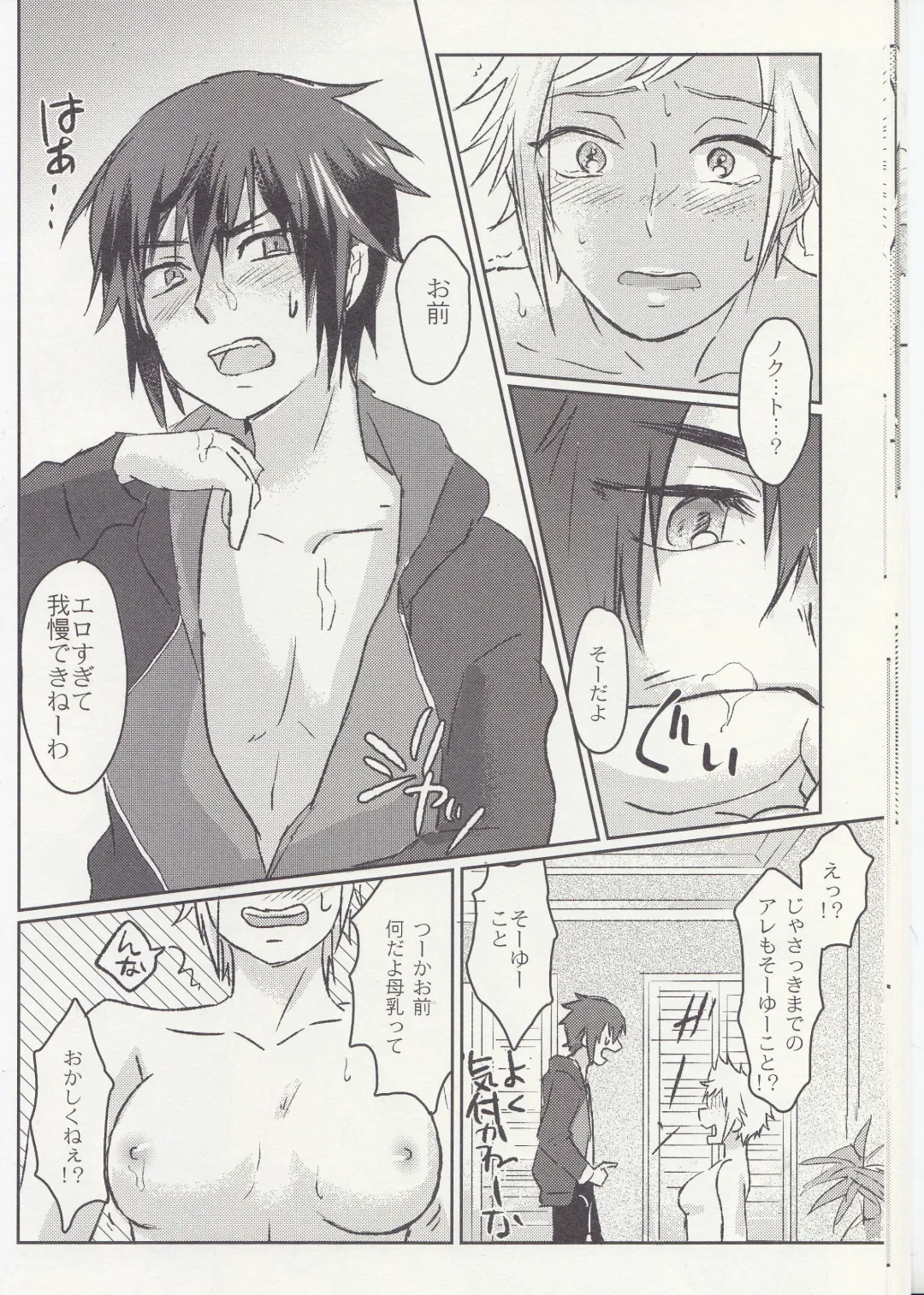 [Masuda Tomeko] Ouji-sama wa Amaino ga Osuki? Fhentai - Page 14