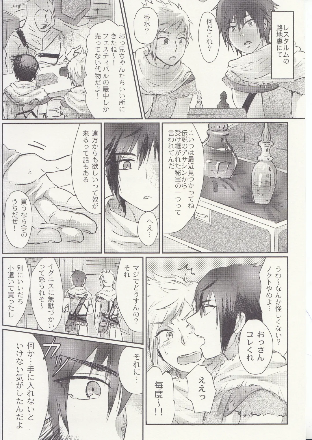 [Masuda Tomeko] Ouji-sama wa Amaino ga Osuki? Fhentai - Page 2