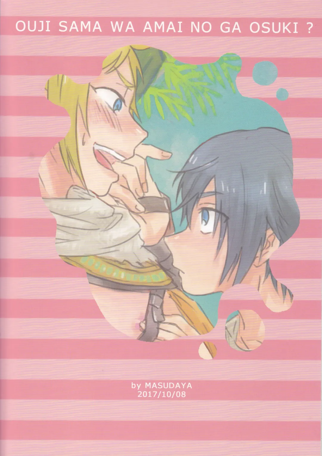 [Masuda Tomeko] Ouji-sama wa Amaino ga Osuki? Fhentai - Page 21