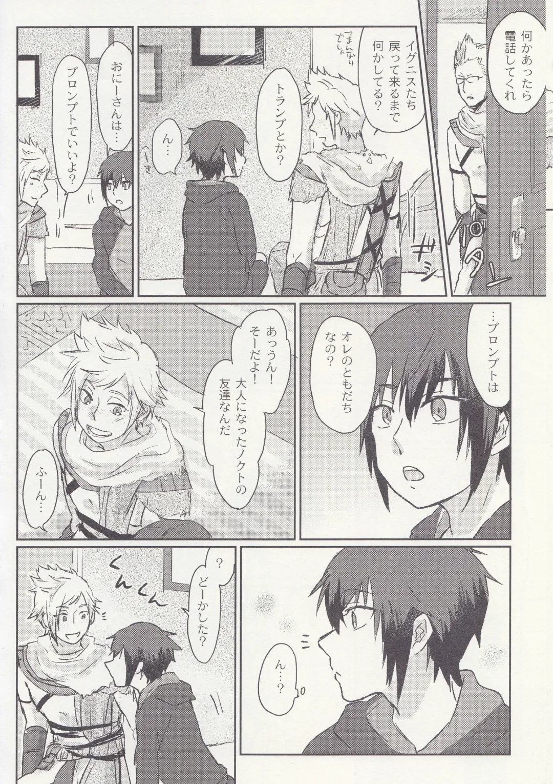 [Masuda Tomeko] Ouji-sama wa Amaino ga Osuki? Fhentai - Page 4