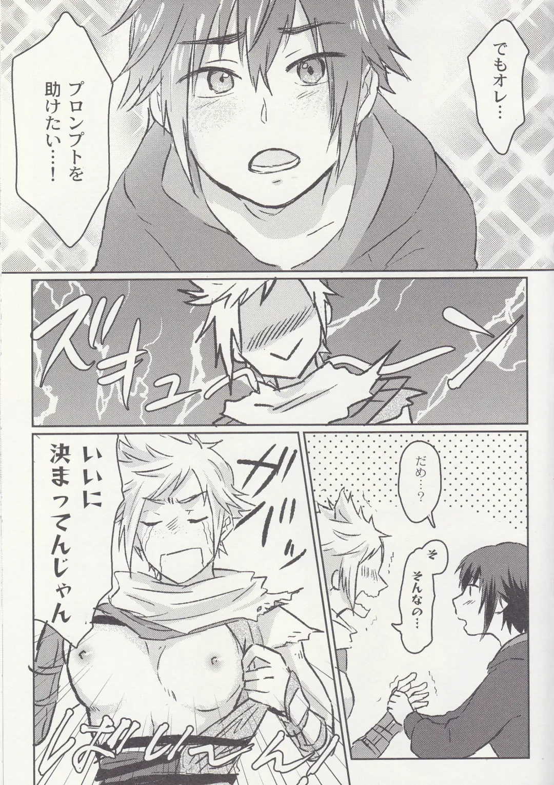 [Masuda Tomeko] Ouji-sama wa Amaino ga Osuki? Fhentai - Page 9