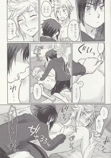 [Masuda Tomeko] Ouji-sama wa Amaino ga Osuki? Fhentai - Page 11