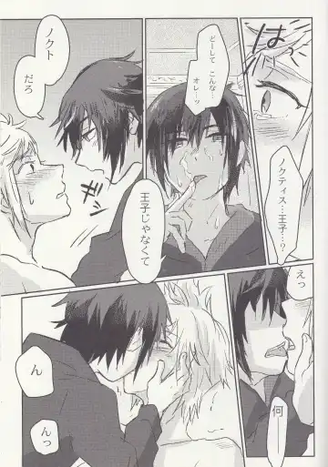 [Masuda Tomeko] Ouji-sama wa Amaino ga Osuki? Fhentai - Page 13