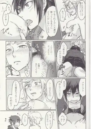 [Masuda Tomeko] Ouji-sama wa Amaino ga Osuki? Fhentai - Page 15