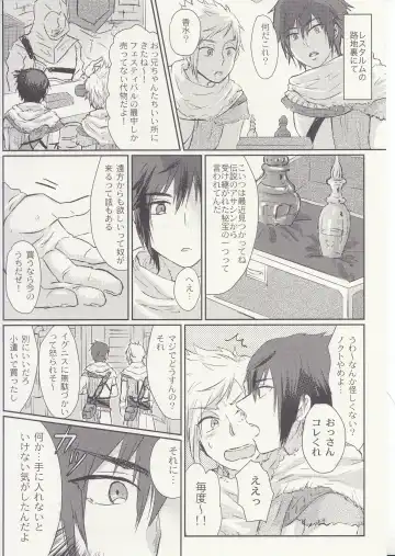 [Masuda Tomeko] Ouji-sama wa Amaino ga Osuki? Fhentai - Page 2