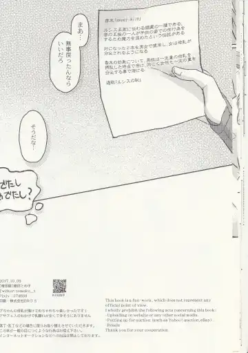 [Masuda Tomeko] Ouji-sama wa Amaino ga Osuki? Fhentai - Page 20