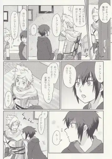 [Masuda Tomeko] Ouji-sama wa Amaino ga Osuki? Fhentai - Page 4