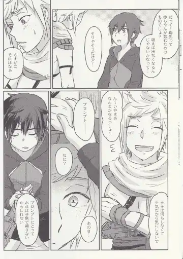 [Masuda Tomeko] Ouji-sama wa Amaino ga Osuki? Fhentai - Page 8