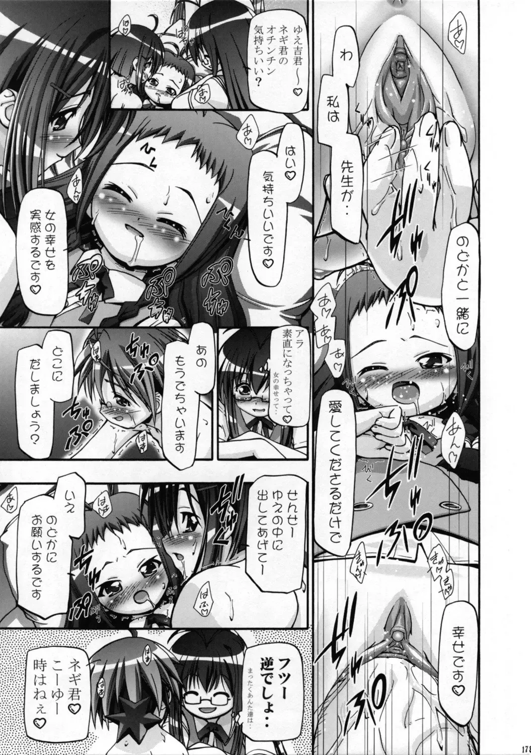 [Kousaka Jun] Mahora Gakuen TyuuToubo 3-A 2 Jikanme (decensored) Fhentai.net - Page 16