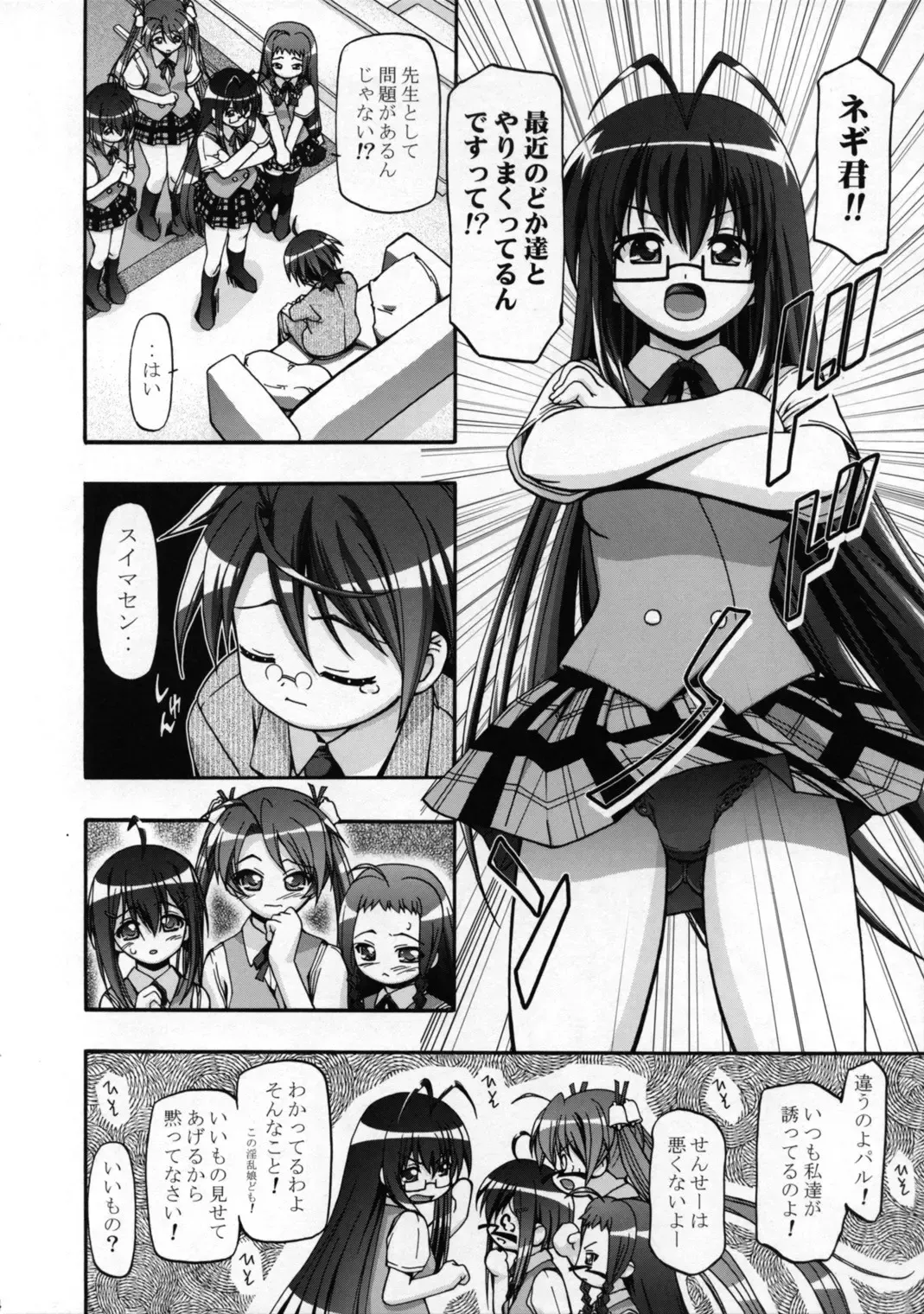 [Kousaka Jun] Mahora Gakuen TyuuToubo 3-A 2 Jikanme (decensored) Fhentai.net - Page 3