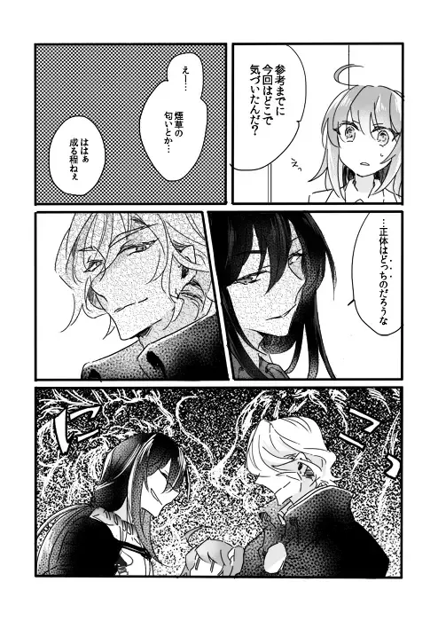 [Tsuyoshi] fluorite Fhentai - Page 5