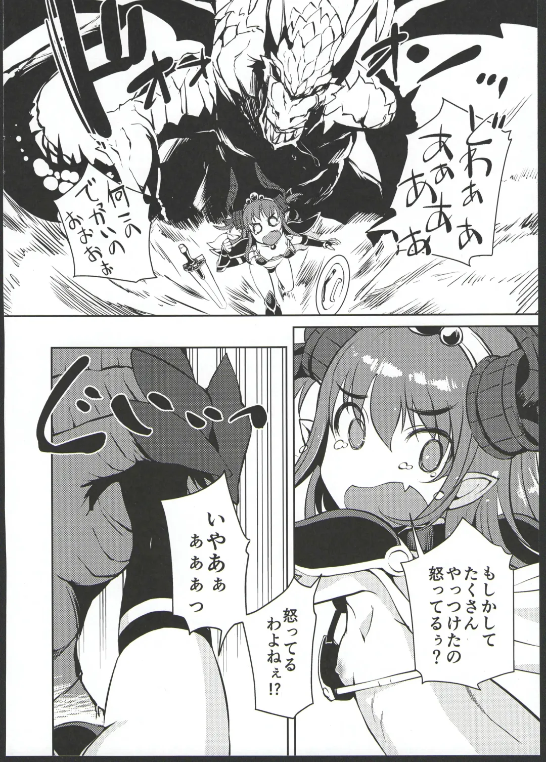 [Bosshi] Ryuu no Yome - Dragon Waifu Fhentai - Page 10