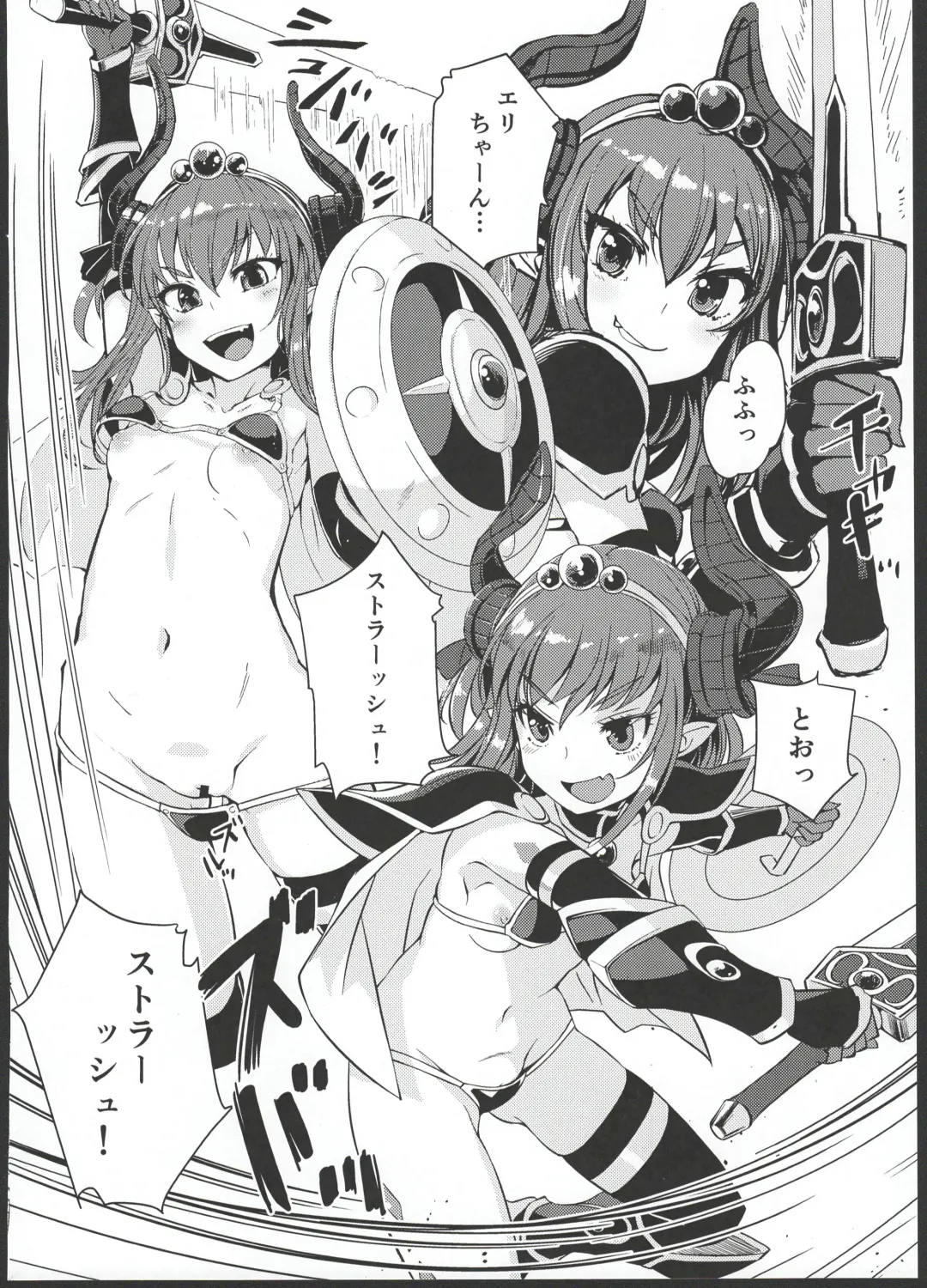 [Bosshi] Ryuu no Yome - Dragon Waifu Fhentai - Page 6