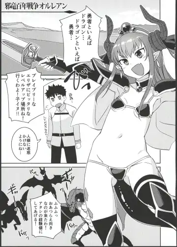 [Bosshi] Ryuu no Yome - Dragon Waifu Fhentai - Page 5