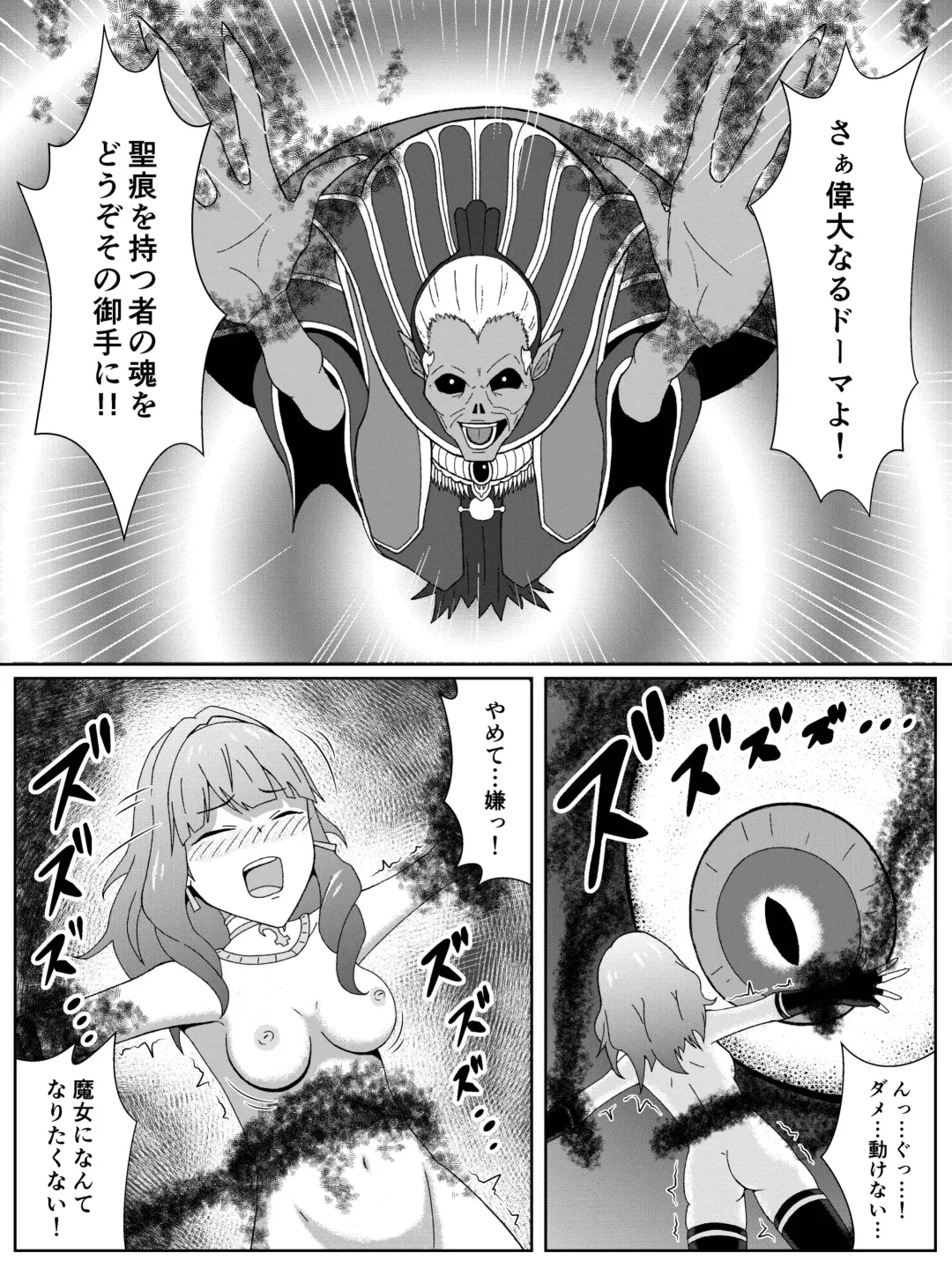 [Andoriyu] Fire Emblem Echoes no Celica Akuochi Manga Fhentai - Page 5