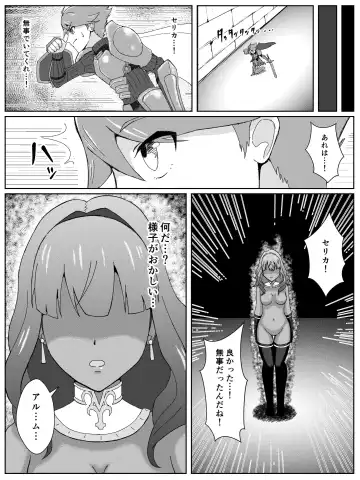 [Andoriyu] Fire Emblem Echoes no Celica Akuochi Manga Fhentai.net - Page 9