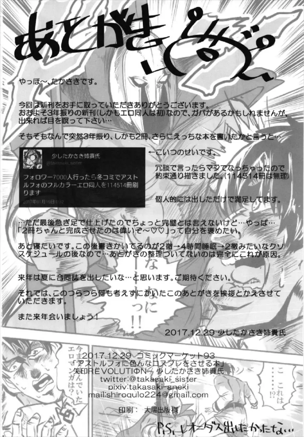 [Sukoshi Takasaki Anekishi] Astolfo ni Ironna Cos o Shite Morau Hon Fhentai - Page 12
