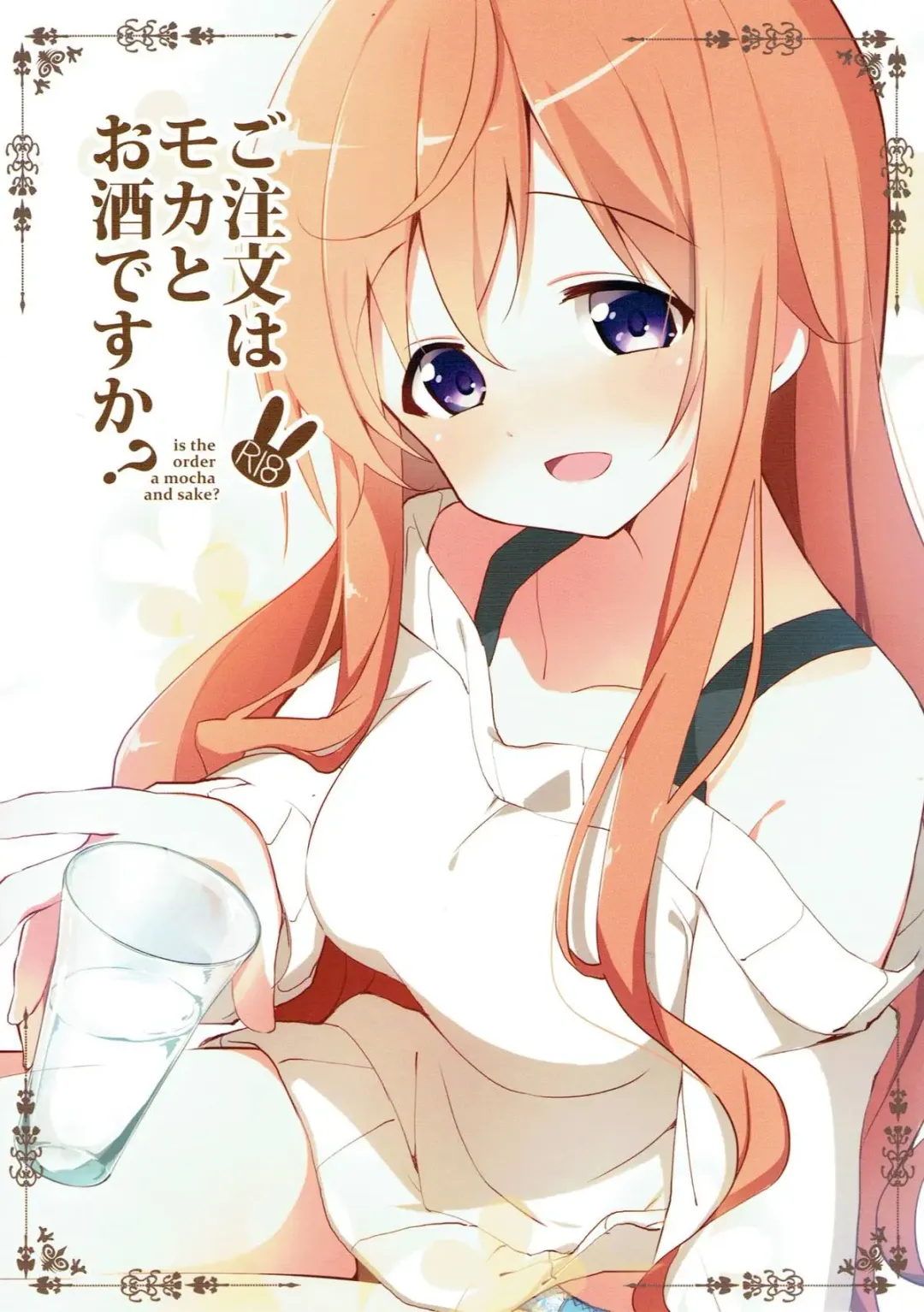 Read [Sekine Hajime] Gochuumon wa Mocha to Osake desu ka?  - is the order a mocha and sake? - Fhentai.net