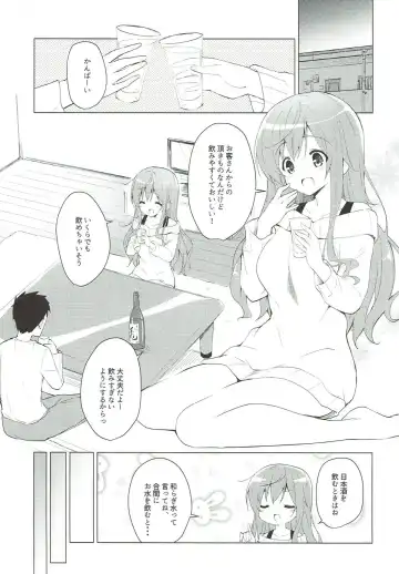 [Sekine Hajime] Gochuumon wa Mocha to Osake desu ka?  - is the order a mocha and sake? Fhentai.net - Page 3