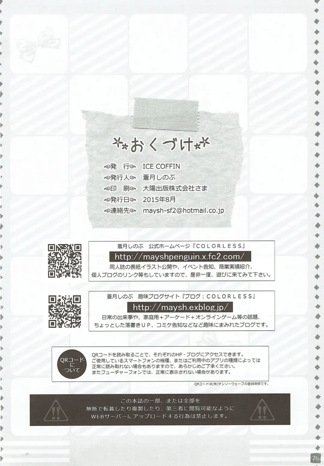 [Aotsuki Shinobu] Motomechaeba Ii jan!! Fhentai - Page 24