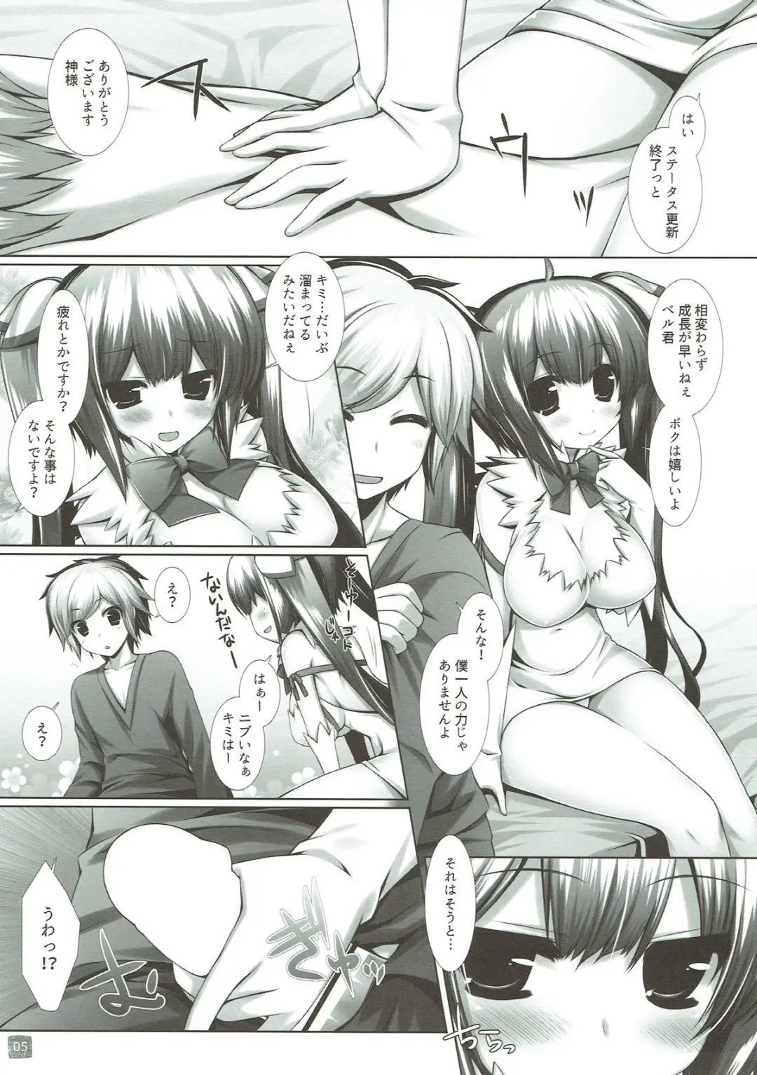 [Aotsuki Shinobu] Motomechaeba Ii jan!! Fhentai - Page 3