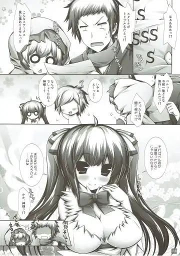 [Aotsuki Shinobu] Motomechaeba Ii jan!! Fhentai - Page 22