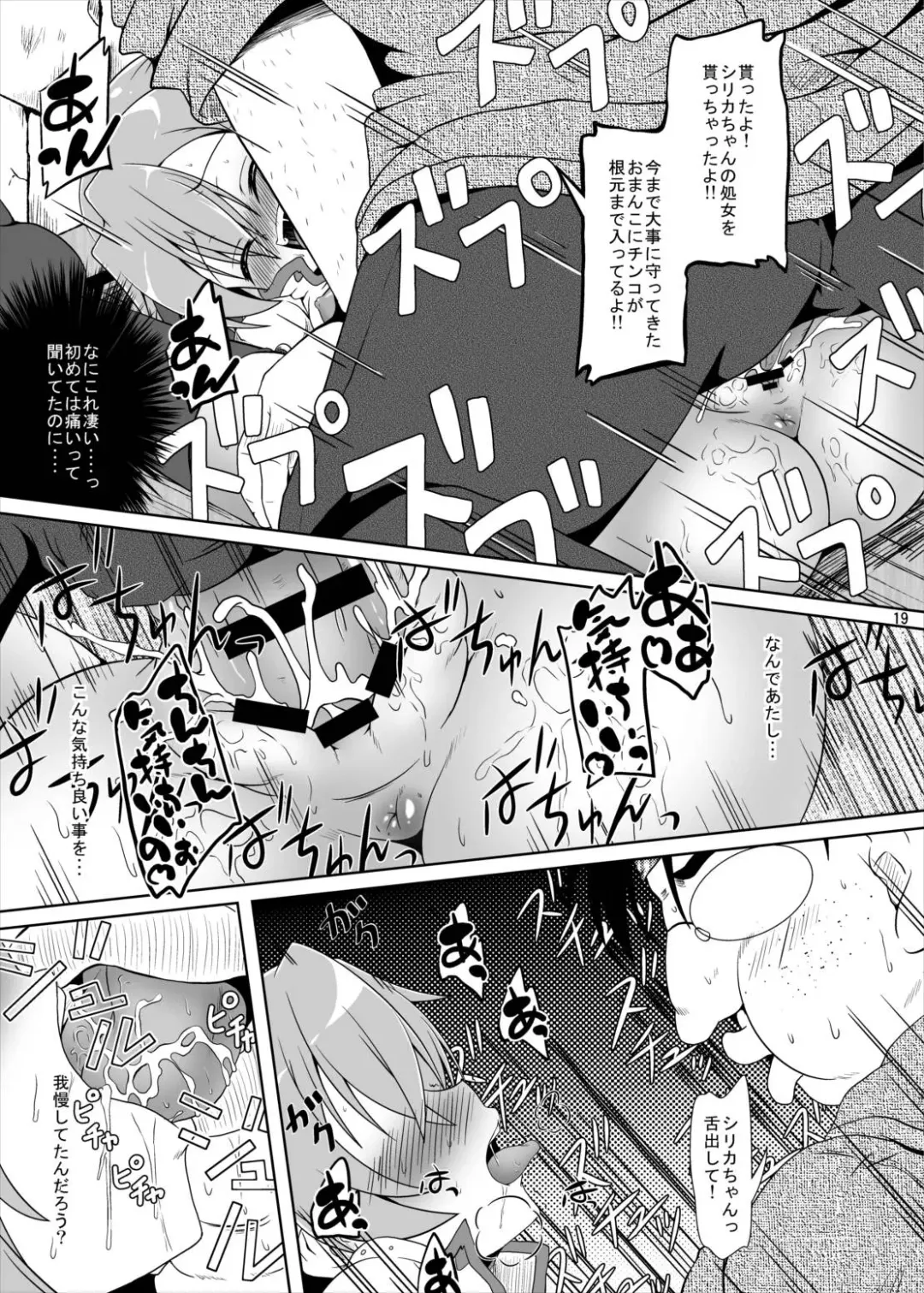 [Izuki Jirou] Rojiura no Idol II Fhentai - Page 18