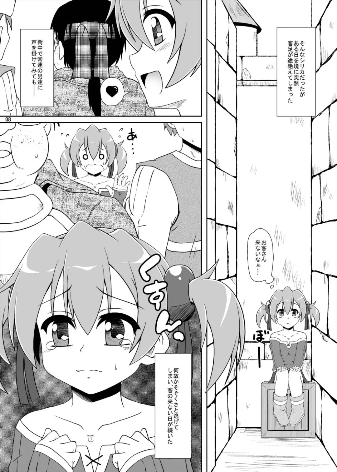 [Izuki Jirou] Rojiura no Idol II Fhentai - Page 7