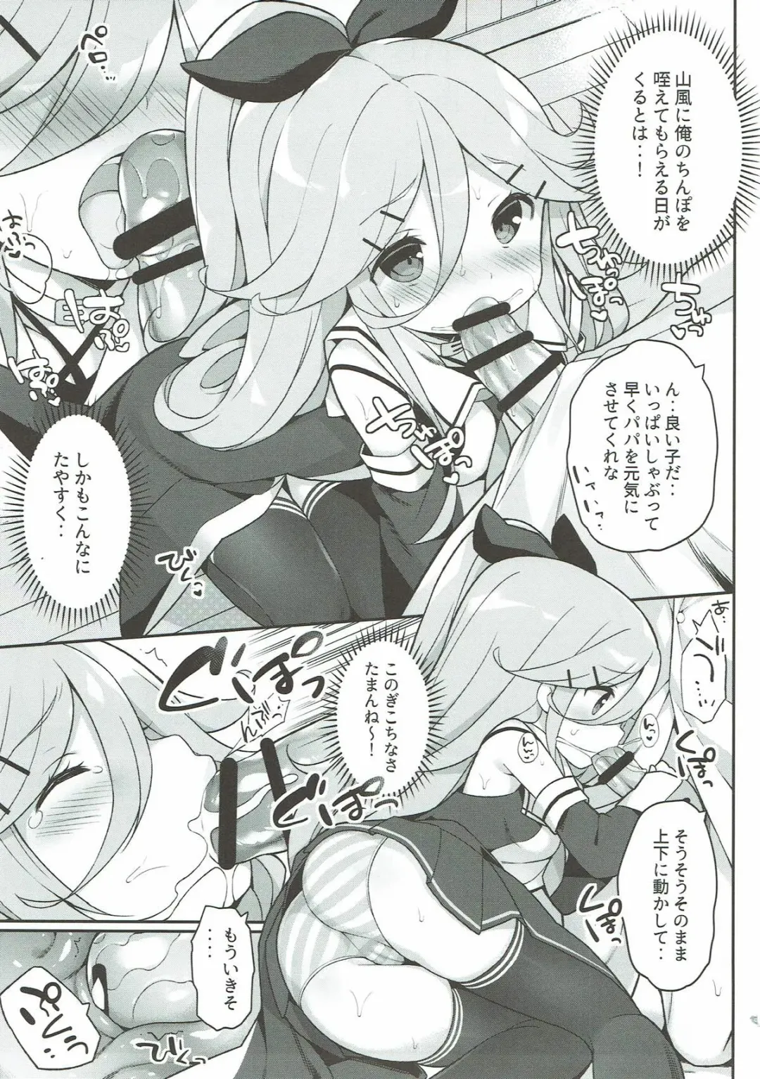 [Watanon] Papa no Kanbyou shichau mon! Fhentai - Page 10