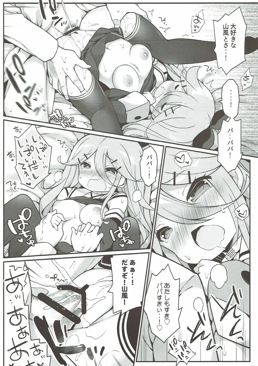 [Watanon] Papa no Kanbyou shichau mon! Fhentai - Page 21