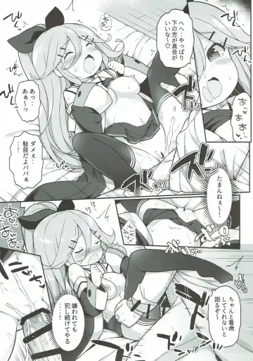 [Watanon] Papa no Kanbyou shichau mon! Fhentai - Page 14