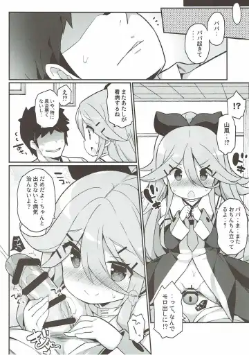 [Watanon] Papa no Kanbyou shichau mon! Fhentai - Page 23