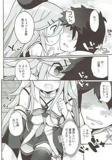[Watanon] Papa no Kanbyou shichau mon! Fhentai - Page 5