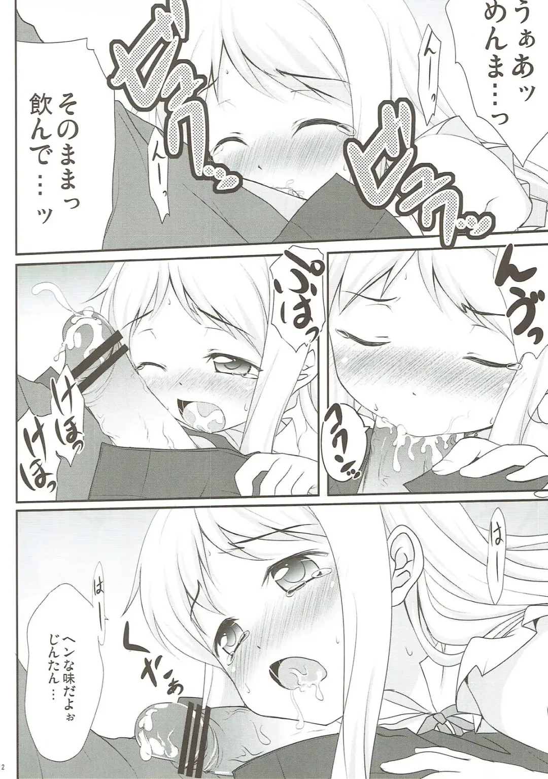 [Hitsujibane Shinobu] Menma ni Kororo o Buster Saremashita. Fhentai - Page 10