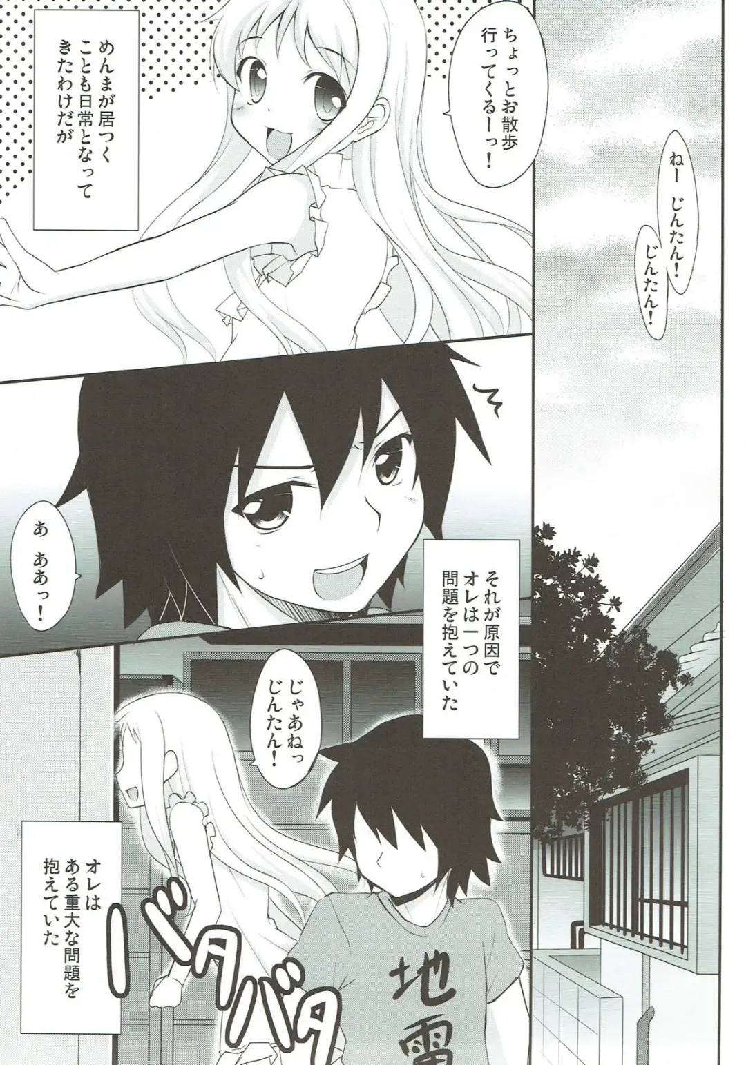 [Hitsujibane Shinobu] Menma ni Kororo o Buster Saremashita. Fhentai - Page 3