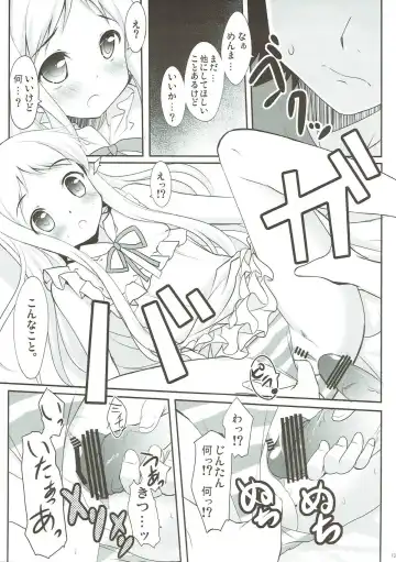 [Hitsujibane Shinobu] Menma ni Kororo o Buster Saremashita. Fhentai - Page 11