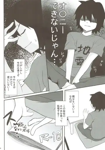 [Hitsujibane Shinobu] Menma ni Kororo o Buster Saremashita. Fhentai - Page 4