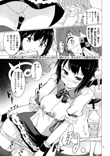 [Puuakachan] Shameimaru Aya no Appaku Shuzai Jou Fhentai.net - Page 14