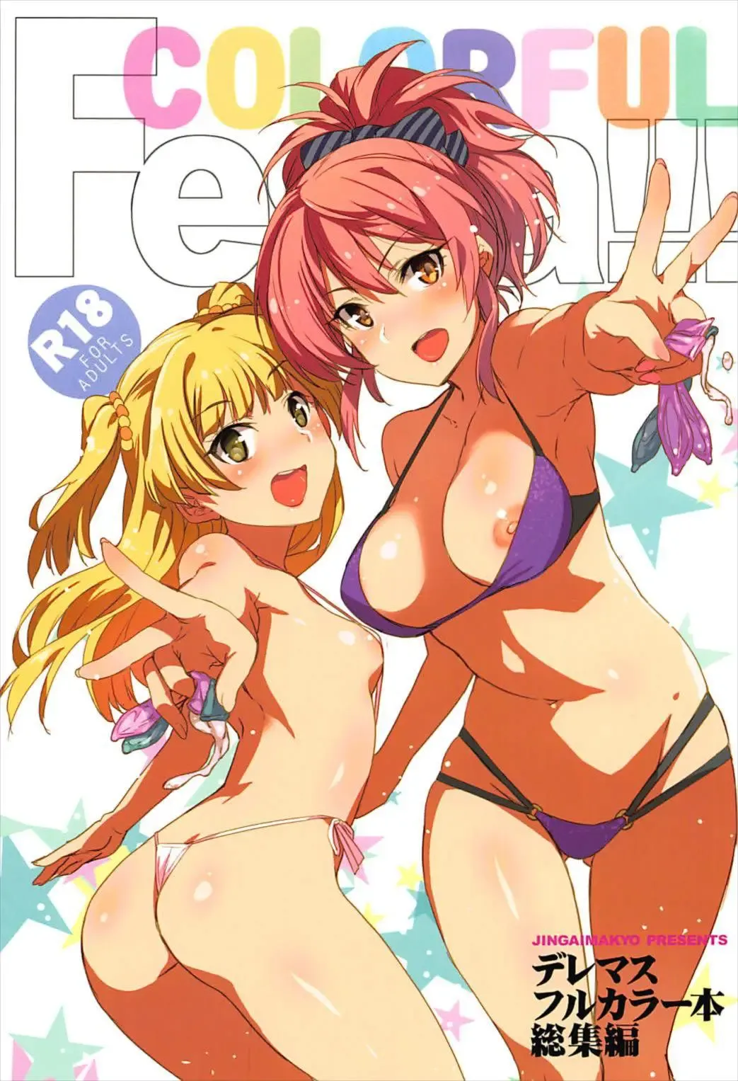 Read [Inue Shinsuke] COLORFUL Festa!!! - Fhentai.net