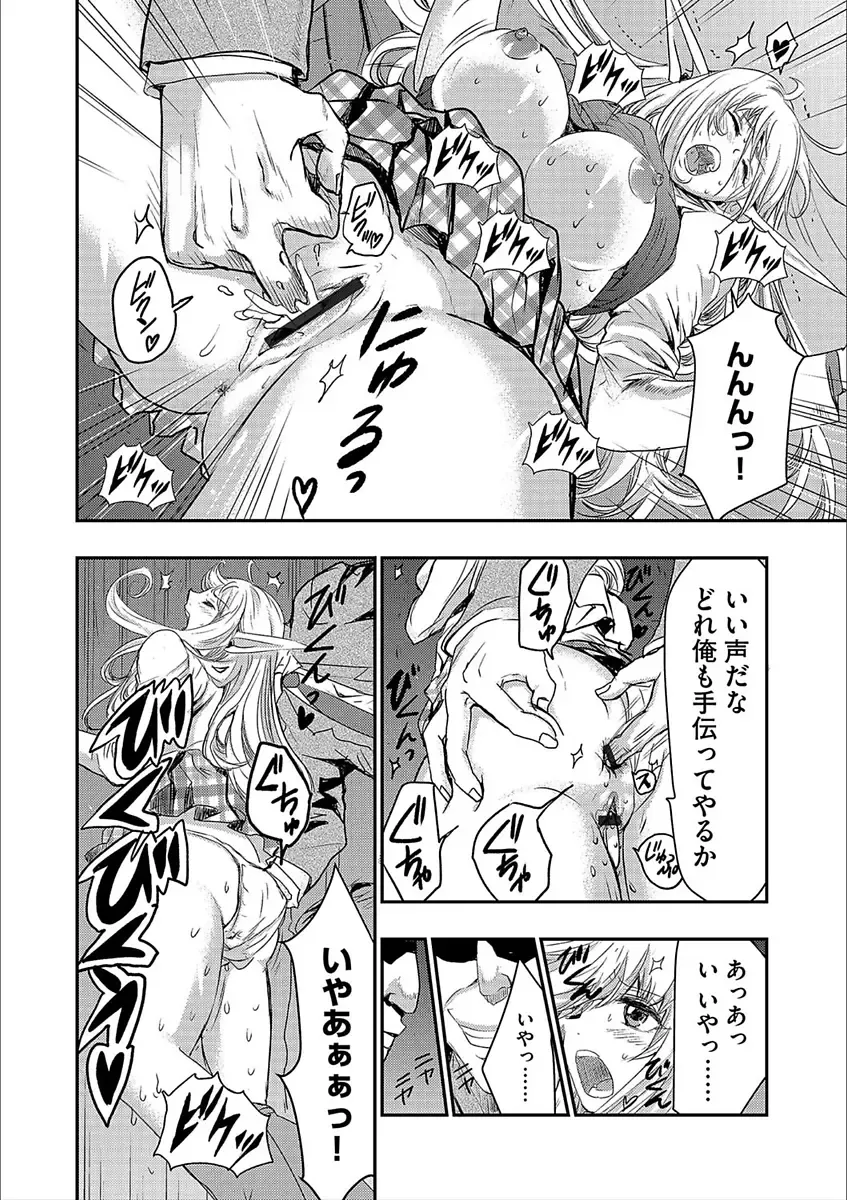 Cyberia Maniacs Kyousei Nikubenki Rhapsody Vol. 3 Fhentai.net - Page 68